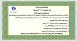 مناقصه عمومی یک مرحله ای تغذیه دانشجویی 1401-1402 استان تهران (شریعتی،ولیعصر،شمسی پور،انقلاب)                  
 2