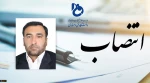 دکتر عرفان خسرویان، رئیس دانشگاه فنی و حرفه‌ای کشور، طی حکمی آقای مهندس رضا سلطانی نسب را به سمت مدیرکل خدمات آموزشی دانشگاه منصوب کرد. 2