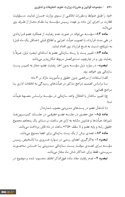 مدیر کل خدمات آموزشی دانشگاه فنی وحرفه ای، از دانشگاه فنی وحرفه ای استان قم بازدید نمودند. 2