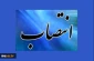 با حکم دکتر عرفان خسرویان؛

 سرپرست واحد استانی دانشگاه فنی و حرفه‌ای بوشهر و سرپرست آموزشکده فنی و حرفه‌ای پسران بوشهر (امام خامنه‌ای) منصوب شد