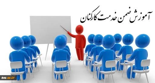 برگزاری اولین جلسه دوره تخصصی آشنایی با نرم افزار جامع آموزشی بوستان و آیین نامه آموزشی دانشگاه 2