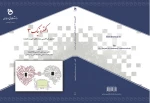 الکترونیک ۳ : تحلیل فرکانسی مدارهای تقویت‌کننده 2