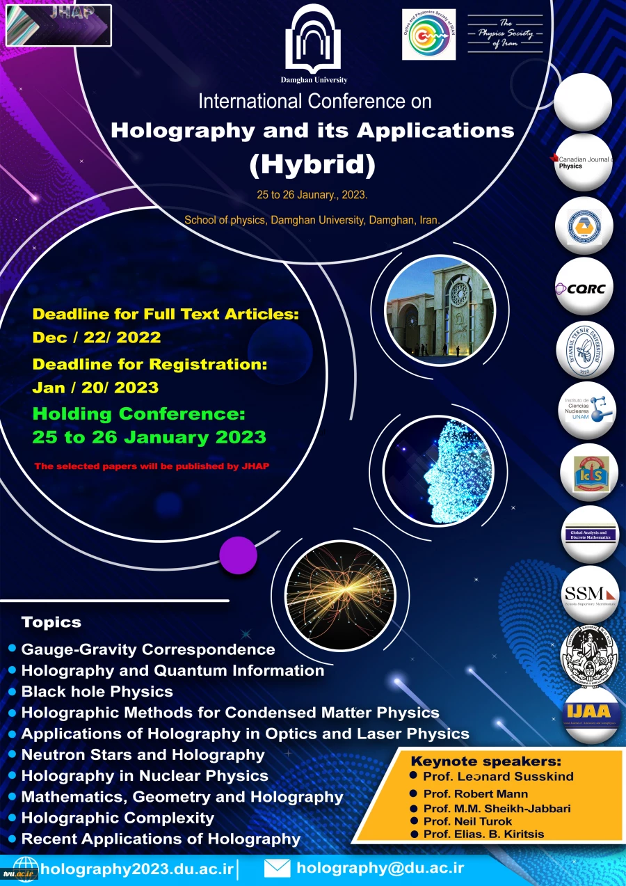 دومین کنفرانس بین المللی هولوگرافی و کاربردهای آن  2