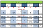 جدول زمانبندی انتخاب واحد نیمسال دوم سال تحصیلی 1402-1401  2