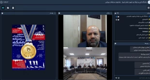افتتاحیه‌ی اولین جشنواره ورزشی مجازی زمستانی دانشگاه فنی و حرفه‌ای 2