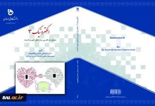 الکترونیک 3 تحلیل فرکانسی مدارهای تقویت کننده