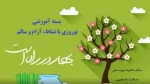 سال-نو-مبارک-4 - Copy