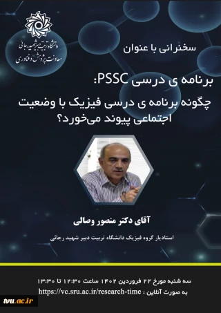 فراخوان برگزاری برنامه درسی