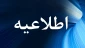 ایجاد امکان استفاده از سیستم اداری چارگون برای اعضای هیئت علمی، مدرسان، هنرآموزان و دبیران دانشگاه فنی و حرفه‌ای