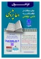 دو فصلنامه علمی پژوهشی و دعا پژوهی