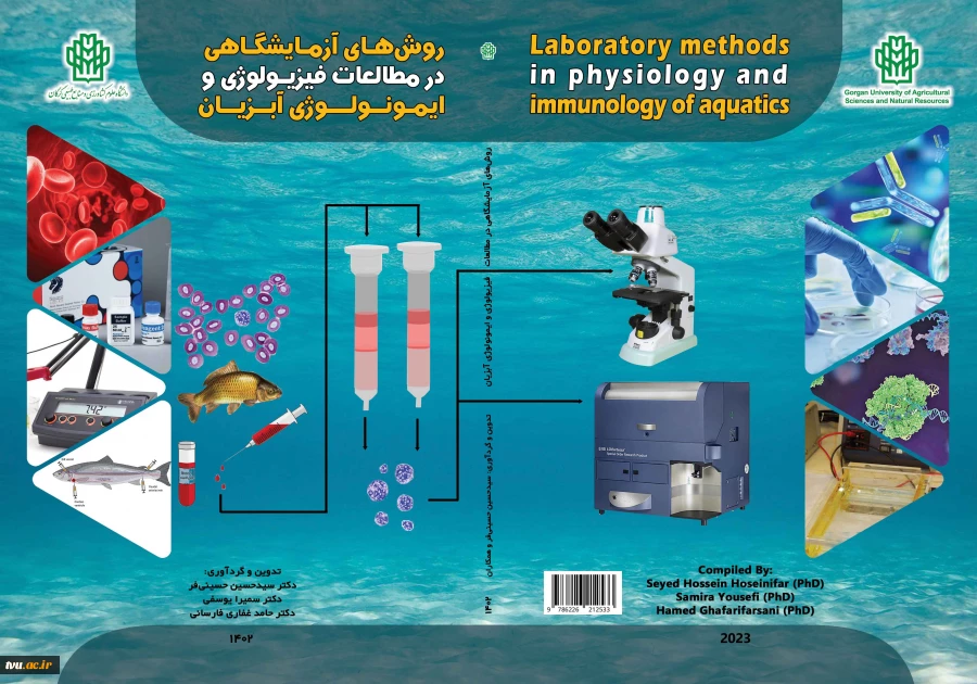 هشت عنوان کتاب الکترونیکی مرکز نشر دانشگاه علوم کشاورزی و منابع طبیعی گرگان