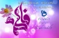 میلاد حضرت فاطمه(س)