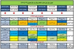 جدول زمانبندی حذف و اضافه نیمسال دوم سال تحصیلی 403ـ1402 2