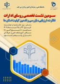 رئیس مرکز نظارت، ارزیابی، بازررسی و تضمین کیفیت دانشگاه فنی و حرفه‌ای خبر داد:

برگزاری کارگاه تخصصی، 24 و 25 دی‌ماه با مشارکت ناظران استانی دانشگاه 3