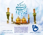 میلاد امام جواد (ع) 2