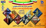 هفتمین بازارچه دانشجویی در دانشکده فنی و حرفه‌ای دختران تهران دکتر شریعتی برگزار می‌شود. 2