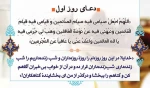 دعای روز اول ماه رمضان  2