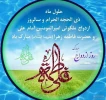 حلول ماه ذی الحجه مبارک. 2