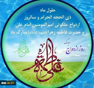 حلول ماه ذی الحجه مبارک.