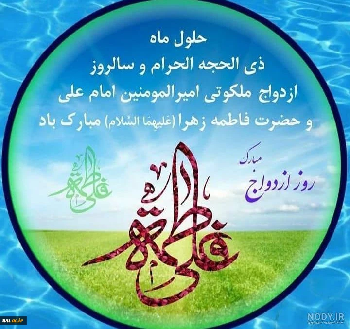 حلول ماه ذی الحجه مبارک. 2