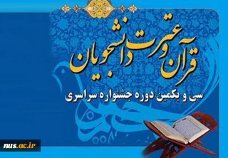 افتخارآفرینی دانشجوی آموزشکده ملی مهارت دختران نیشابور؛

کسب رتبه سوم رشته «معارف صحیفه سجادیه» در مرحله ملی سی و یکمین جشنواره قرآن و عترت دانشجویان کشور