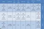 تقویم آموزشی سال تحصیلی 404ـ1403 2