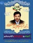 16 دی