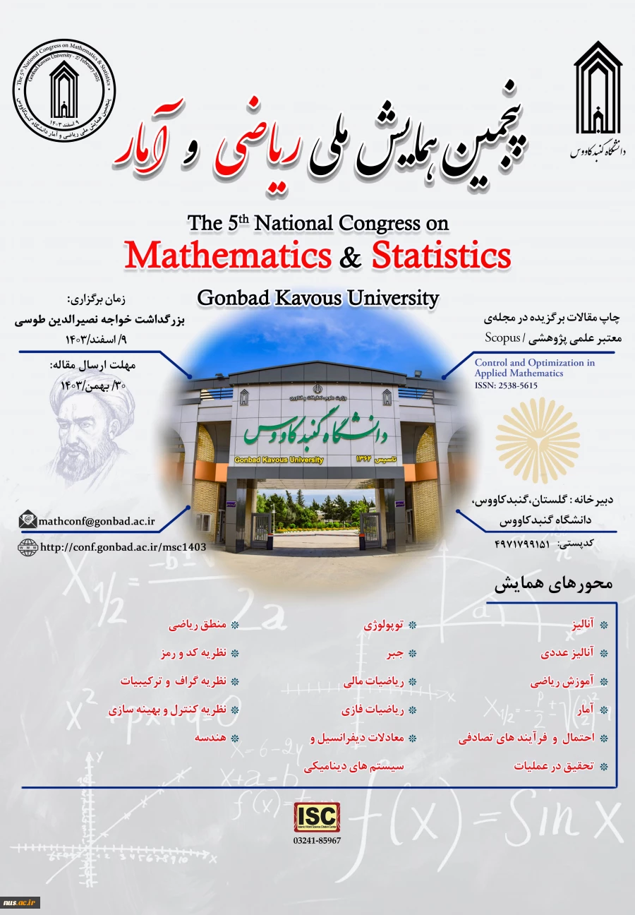 پنجمین همایش ملی ریاضی و آمار، دانشگاه گنبد کاووس 2