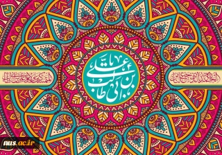 "ولادت مولای متقیان حضرت علی (ع)  و روز پدر گرامی باد"