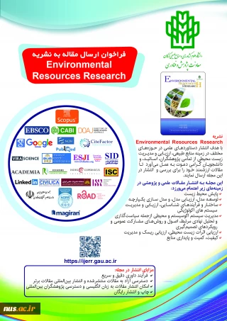 پوستر نشریه Environmental Resources Research به معاونین پژوهشی