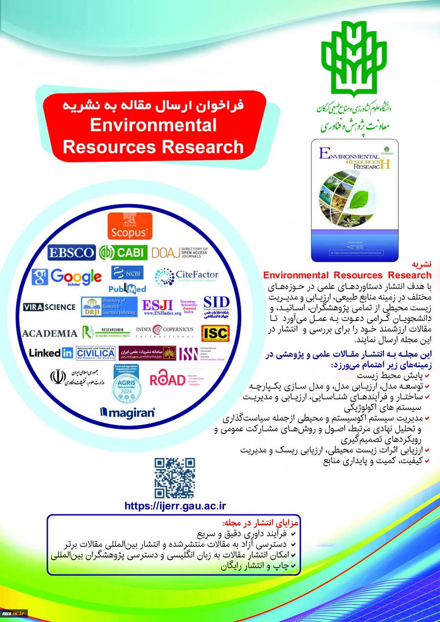 پوستر نشریه Environmental Resources Research به معاونین پژوهشی 2