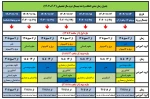 جدول زمانبندی انتخاب واحد 032 2