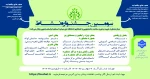 برگزاری سومین جشنواره نشاط 4