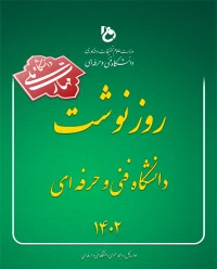 کتابچه عکسنوشت 1402